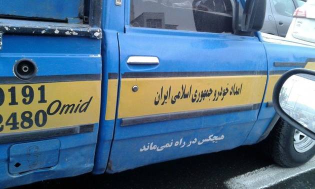 ساماندهی امدادخودروها در تهران/ جلوگیری از تردد یدک کشهای غیرمجاز