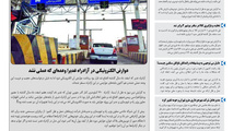 روزنامه تین | شماره 673| 26 اردیبهشت ماه 1400 
