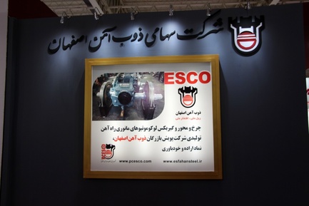 نهمین نمایشگاه حمل ونقل ریلی