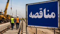 مزایده فروش ضایعات چدنی راه آهن در ایستگاه ملایر
