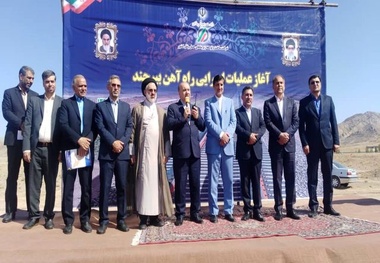 آغاز عملیات اجرایی راه‌‌آهن بیرجند
