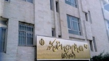 برگزاری الکترونیک نهمین دوره انتخابات هیئت‌مدیره نظام‌مهندسی‌ساختمان 