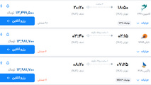 مقایسه قیمت بلیط پرواز نجف و استانبول