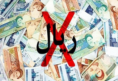 حذف چهار صفر از پول ملی؛  تضمینی برای آشوب اقتصادی ادامه دار 
