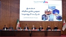 تصویب تقسیم سود ۳۵۰ ریالی در مجمع عمومی عادی سالیانه مپنا