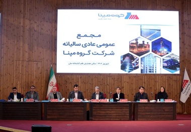 تصویب تقسیم سود ۳۵۰ ریالی در مجمع عمومی عادی سالیانه مپنا