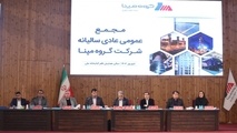 تصویب تقسیم سود ۳۵۰ ریالی در مجمع عمومی عادی سالیانه مپنا