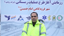  مانور  عملیات زمستانی شهر فرودگاهی امام 