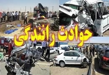 5 کشته و 17 مصدوم در تصادفات جاده‌ای روز گذشته