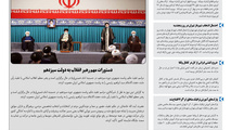 روزنامه تین | شماره 720| 12 مردادماه 1400 