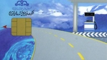  کارت سوخت و کسانی که نفهمیدند! 