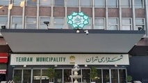 جزئیات انتصابات جدید در شهرداری تهران با حکم زاکانی