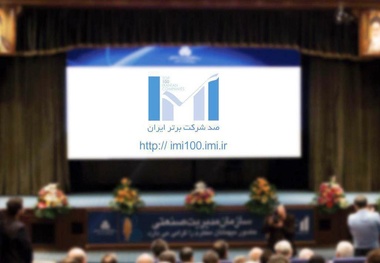 فراب دومین پیمانکار برتر ایران شد (وِیژه) 