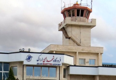 فرودگاه شهدای اراک برای پرواز های داخلی بازگشایی شد