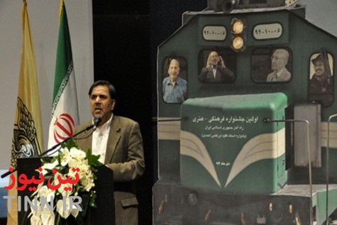 گزارش تصویری مراسم پایانی نخستین جشنواره فرهنگی - هنری راه آهن