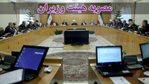 اختصاص ۷۰۰ میلیون یورو برای احداث راه آهن زاهدان-بیرجند