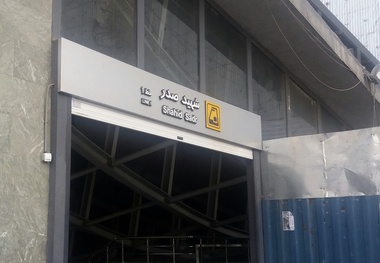 ایستگاه مترو شهید صدر وارد پانزدهمین سال فعالیت شد