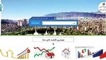  اطلاعات بازار مسکن در سامانه متروک 