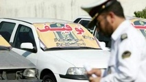 ۱۸ هزار خودروی متخلف توقیف شدند