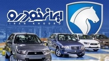 ایران خودرو: هنوز برداشته شدن شرط گواهینامه به ما ابلاغ نشده است