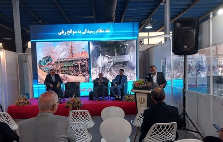 نشست انجمن صنفی ریلی- نقدنظام رسیدگی به سوانح ریلی