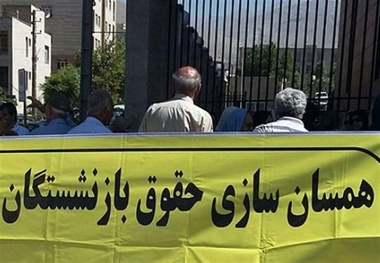 مشکل متناسب سازی حقوق بازنشستگان فرهنگی نیمه دوم ۱۴۰۰ به بعد حل شد + جزئیات