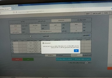 خرید بلیط قطار منوط به داشتن کارت واکسن
