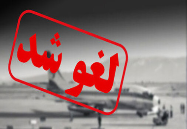 لغو پروازهای ترکیش و پگاسوس به ایران