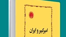 خلاصه کتاب امیر کبیر و ایران (بخش صنعت نظامی)، اثر فریدون آدمیت