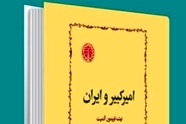 خلاصه کتاب امیر کبیر و ایران (بخش صنعت نظامی)، اثر فریدون آدمیت