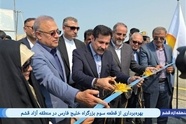ساخت بزرگراه خلیج فارس گامی بزرگ برای توسعه زیرساخت‌ های قشم است