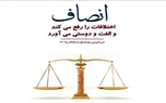 رئیس جمهور منتخب ولو از حزب مخالف، رئیس جمهور همه ملت و کشور است/ پندی از دکتر پاپلی یزدی