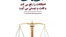 رئیس جمهور منتخب ولو از حزب مخالف، رئیس جمهور همه ملت و کشور است/ پندی از دکتر پاپلی یزدی