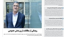 شماره 34 |  9 خرداد 1397