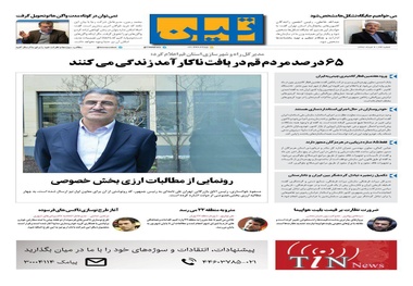 شماره 34 |  9 خرداد 1397