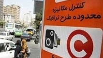 پاسخ به ابهامات درباره ابطال کارت‌های شناور طرح ترافیک

