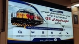 ضرورت بررسی جامع ابعاد مختلف  واگذاری لکوموتیوهای GE به بخش خصوصی 
