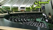 حضور وزرای راه و شهرسازی و شهردار تهران در کمیسیون عمران