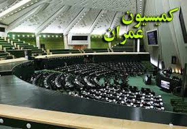حضور وزرای راه و کشور در نشست کمیسیون عمران/ بررسی آخرین وضعیت بازسازی ساختمان پلاسکو