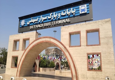نشست هماهنگی اجرایی سازی سامانه اعلام بار مجازی و جلسه کارگروه ارتقای خدمات سفر پایانه مسافری بیهقی برگزار شد