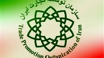 تغییر موقت آدرس ایمیل سازمان توسعه تجارت ایران