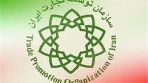 سازمان توسعه تجارت ایران و تضاد تکالیف و اختیارات