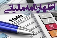 جزئیات اظهارنامه رانندگان سواری کرایه در سال مالی ۱۴۰۳/ هزینه ثبت اظهارنامه مالیاتی چقدر است؟