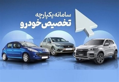 رانت ۱۰۰ هزار میلیاردی در قرعه کشی خودرو