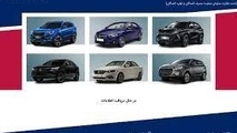 چرا قرعه کشی خودرو در سامانه یکپارچه حذف شد؟