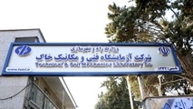 برگزاری وبینار علمی تخصصی کنترل کیفیت عملیات آسفالتی داغ