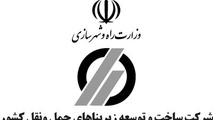 شرکت ساخت و توسعه زیربناهای حمل و نقل پر دستاوردترین شرکت وزارت راه و شهرسازی شناخته شد 