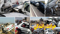 راه‌ اندازی سامانه جامع حوادث رانندگی به کجا رسید؟
