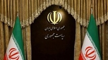 دوره چهار ساله ریاست جمهوری از روز تنفیذ آغاز می شود