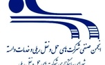 بیانیه انجمن صنفی شرکت های حمل و نقل ریلی در محکومیت تجاوز رژیم صهیونیستی به ایران/ خدمت رسانی صنعت ریلی به هم میهنان بی وقفه ادامه دارد